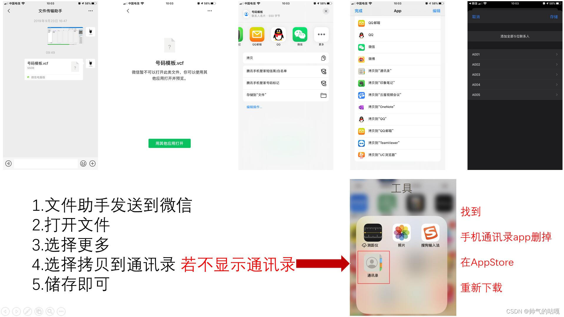 通讯录名片生成器